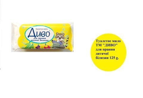 Тверде туалетне мило в ТМ &ldquo;ДИВО&ldquo; для прання дитячої білизни 125 г 1 шт 1794309811 фото