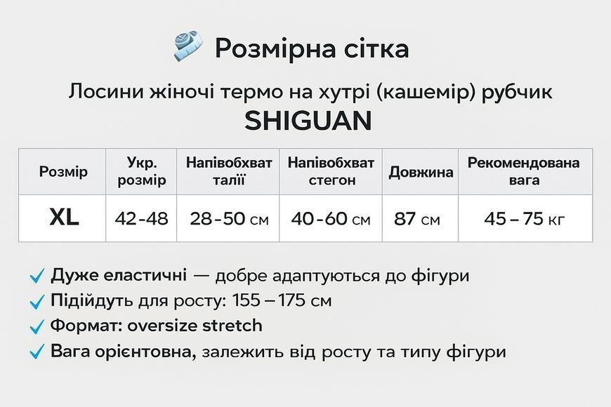 Лосини жіночі термо на меху (кашемир ) рубчик ШИГУАН Розмір XL (42-48) 2200 DEN 2836385230 фото
