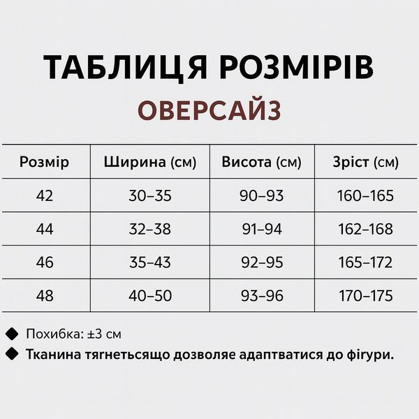 Лосини (легінси) жіночі ТМ "ЛАСТОЧКА" L-4XL (42-48) oversize чорні 2749253844 фото