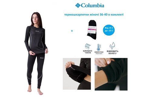 Жіноча термобілизна Columbia + пара термошкарпеток Columbia 2002598090 фото