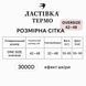 Колготки женские с имитацией кожи термо ТМ "ЛАСТОВКА" 3000d (42-48) 2817782070 фото 2