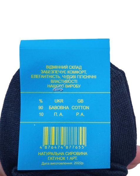 Шкарпетки 12 пар у наборі 3 кольори ТМ &ldquo;ЖИТОМИР&ldquo; 41-42 розмір 2083568878 фото