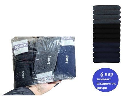 6 пар зимних носков ТМ "SPORT"махра 3 цвета 41-44 р 2028657881 фото