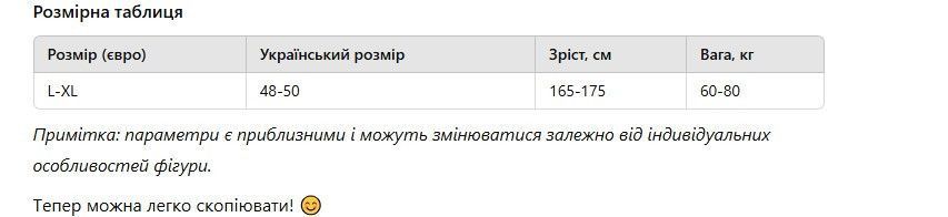 Лосіни (легінси) жіночі ТМ "ЛАСТІВКА" рубчик з ефектом push-up L-XL OVERSIZE (48-50) 2466929169 фото