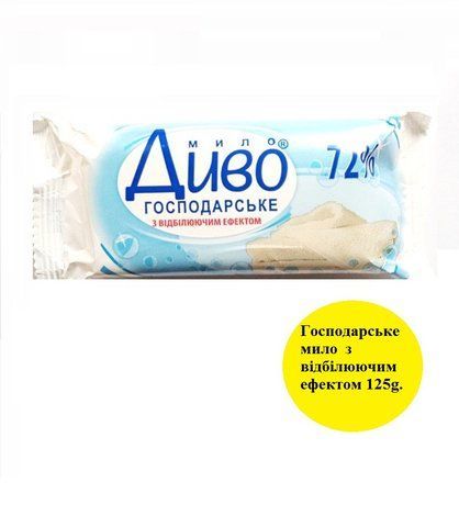 Господарське мило ТМ &ldquo;ДИВО&ldquo; з відбілюючим ефектом 125g. 1 шт 1794273174 фото