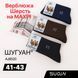 6 пар термоносків верблюжа вовна ТМ "EKOSOKS" 41-43 2817078752 фото 4