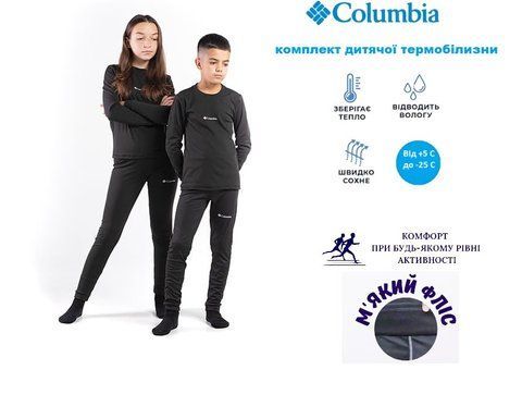 Термобілизна дитяча Columbia для дівчаток та хлопчиків чорна на флісі 146 см 2041138584 фото