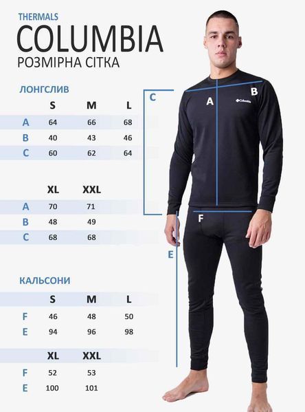 Чоловіча Термобілизна Columbia з Технологією Omni-Heat + Термоноски 2002962715 фото