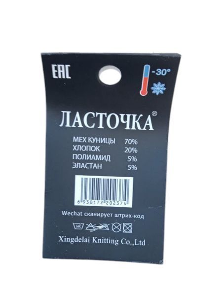 Носки термо зимние с мехом куницы ТМ "Ласточка " 5 пар, размер 41-47 2448641149 фото