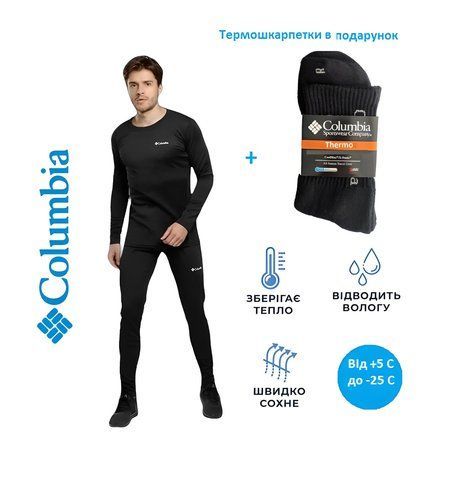 Чоловіча термобілизна Columbia. Термобілизна + пара термошкарпетків 2002550558 фото
