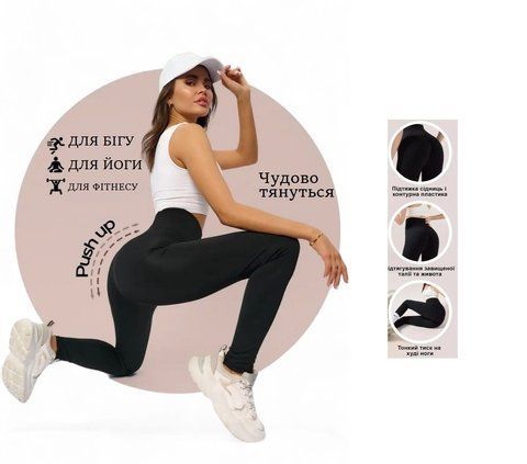 Лосіни (легінси) жіночі ТМ &ldquo;ЛАСТІВКА&ldquo; рубчик з ефектом push-up L-XL OVERSIZE (48-50) 2466929169 фото