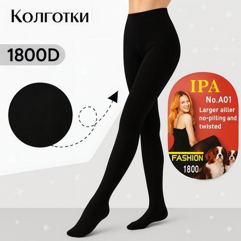 Колготки жіночі Іра 1800 DEN чорні байки 2 шви норма 48-52р. 2751714421 фото
