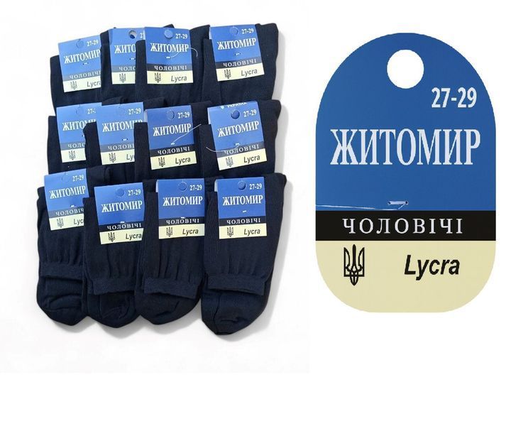 Шкарпетки 30 пар &ldquo;Житомир&ldquo; 85% бавовна + льон чорні 42-45р 2851307064 фото
