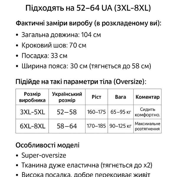 Лосины термо женские мех рубчик ТМ "ЛАСТОВКА" манжет размер (52-64 р) 3XL-8XL 2856829292 фото