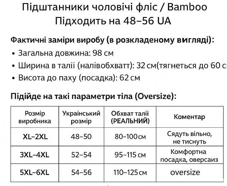 Кальсони чоловічі підштанники ТМ "СЛАВА" бавовняні на флісі розмір XL-6XL (48-56) 2825361218 фото