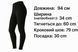 Лосіни з начесом ТМ &ldquo;ШИГУАН&ldquo; весна/ осінь oversize 6XL (54-60р) 2836327620 фото 6