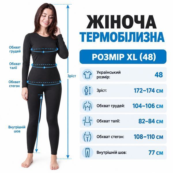 Жіноча термобілизна технологія OMNI-HEAT COLUMBIA XL (48-50 Р) 3189751951 фото