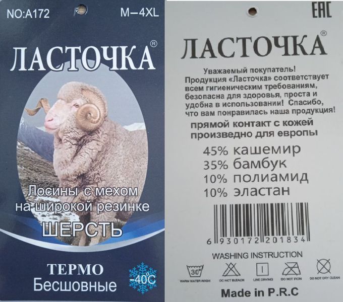 Лосіни з хутром на широкій резинці ТЕРМО безшовні ТМ &ldquo;Ластівка&ldquo; M-4XL р oversize (48-58р) 2074967166 фото