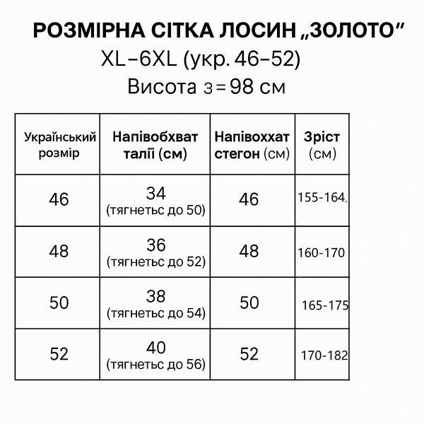 Лосини жіночі ТМ &ldquo;ЗОЛОТО&ldquo; рубчик XL-6XL (46-52) 2749062456 фото