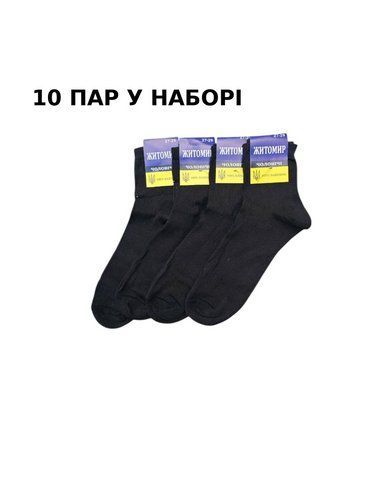 Носки 10 пар "Житомир" 100% хлопок черные (27-29р) 42-45р 2762095861 фото
