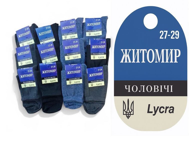 Носки 30 пар "Житомир" 100% хлопок + лен 3 цвета 42-45 размер 2851315320 фото