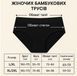 Трусы женские бамбуковые ТМ "TIMANNI " набор 6 шт L/XL (48-50) р 2696754927 фото 2