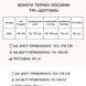 Жіночі лосини термо ТМ &ldquo;ШУГУАН&rdquo; вовна розмір 4XL (48&ndash;54) Зима 2836439720 фото 2