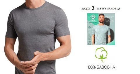 Футболка хлопковая мужская серая 3 шт в упаковке 100% хлопок ( 4XL/54-56) 2502217882 фото