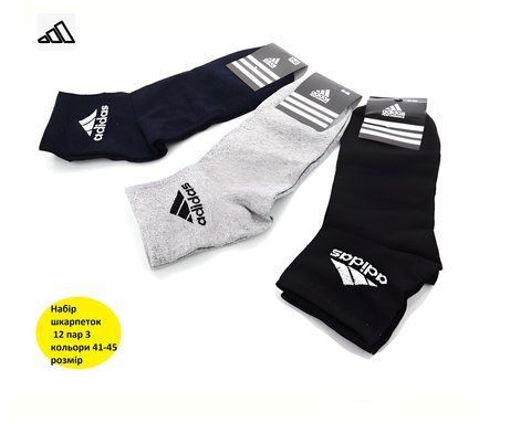 12 пар в упаковці, шкарпетки ADIDAS 3 кольори білі 41-45 грн. 1988997173 фото