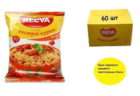 Ящик вермішелі швидкого приготування ТМ "REEVA" курка гостра 60g 60 шт 1989022204 фото