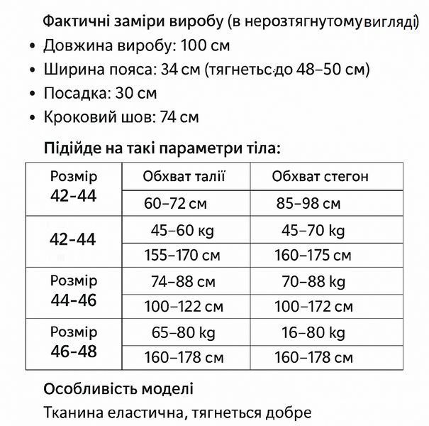 Женские лосины ТМ "Ласточка" на меху бамбук Размер 42&ndash;48 Осень / Зима 2825799604 фото