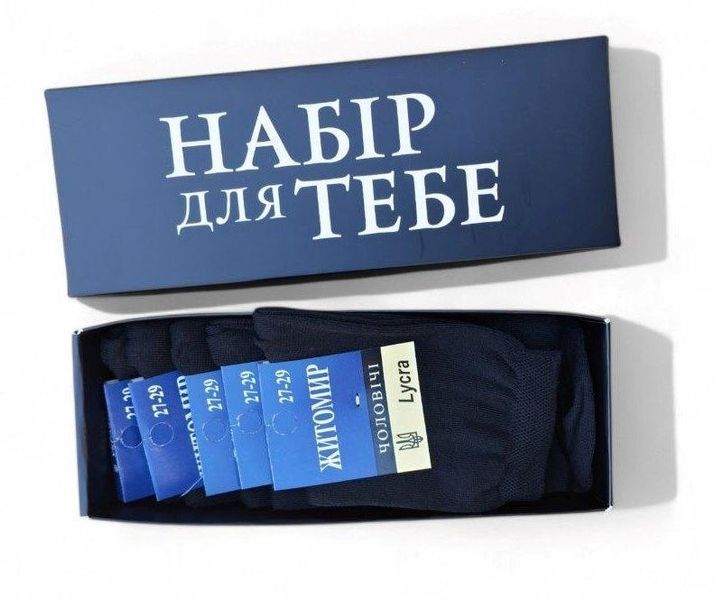 5 пар у коробці, подарунковий набір шкарпеток ТМ "НАБІР ДЛЯ ТЕБЕ" чорні 42-45р. 3008112627 фото
