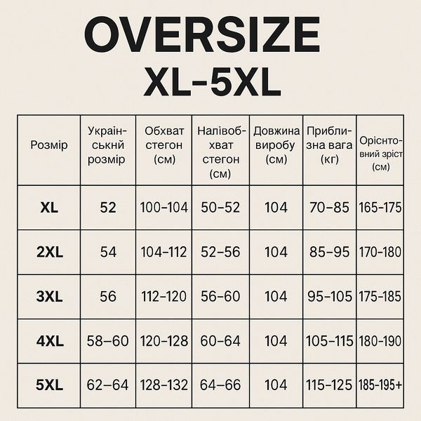 Лосіни бамбукові ТМ "Ластівка" XL-5XL р oversize (50-60) 2747672204 фото